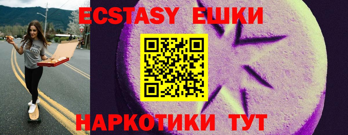 ЭКСТАЗИ 99%  ЭКСТАЗИ VHQ  купить наркотики цена  Вход с VPN  Красноярск  Экстази 
