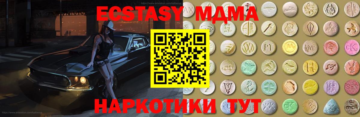 Ecstasy 250 мг Красноярск