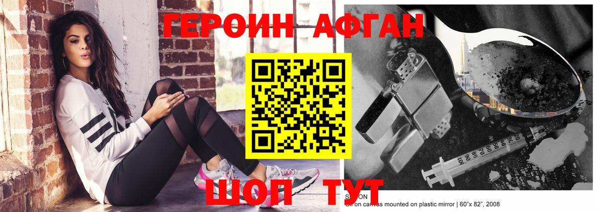 Героин VHQ  Вход с VPN  Красноярск 