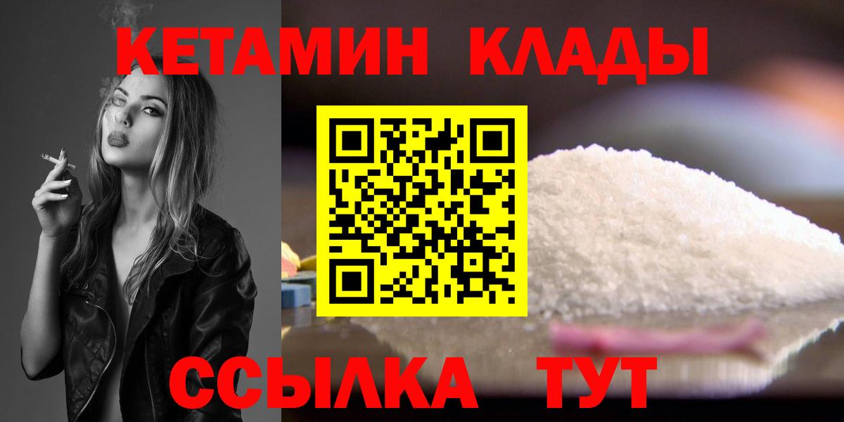 КЕТАМИН ketamine  КЕТАМИН ketamine  Вход с VPN  Красноярск 