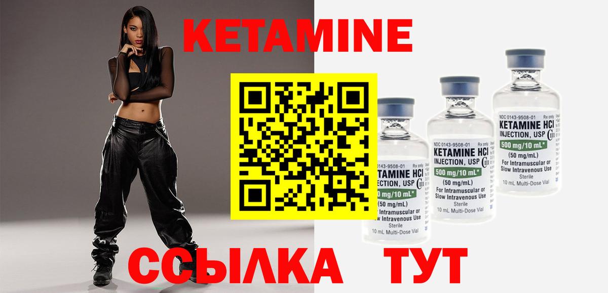 Кетамин VHQ Красноярск