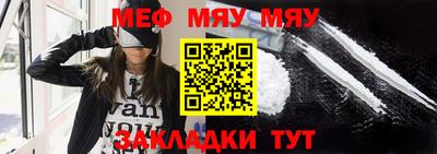 мяу мяу кристалл Гусиноозёрск