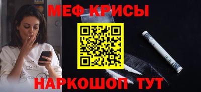 мяу мяу кристалл Гусиноозёрск