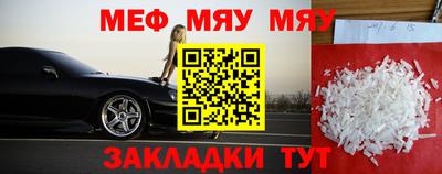 мяу мяу кристалл Гусиноозёрск