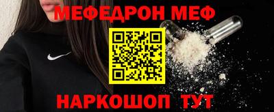 мяу мяу кристалл Гусиноозёрск
