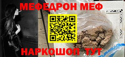 мяу мяу кристалл Гусиноозёрск