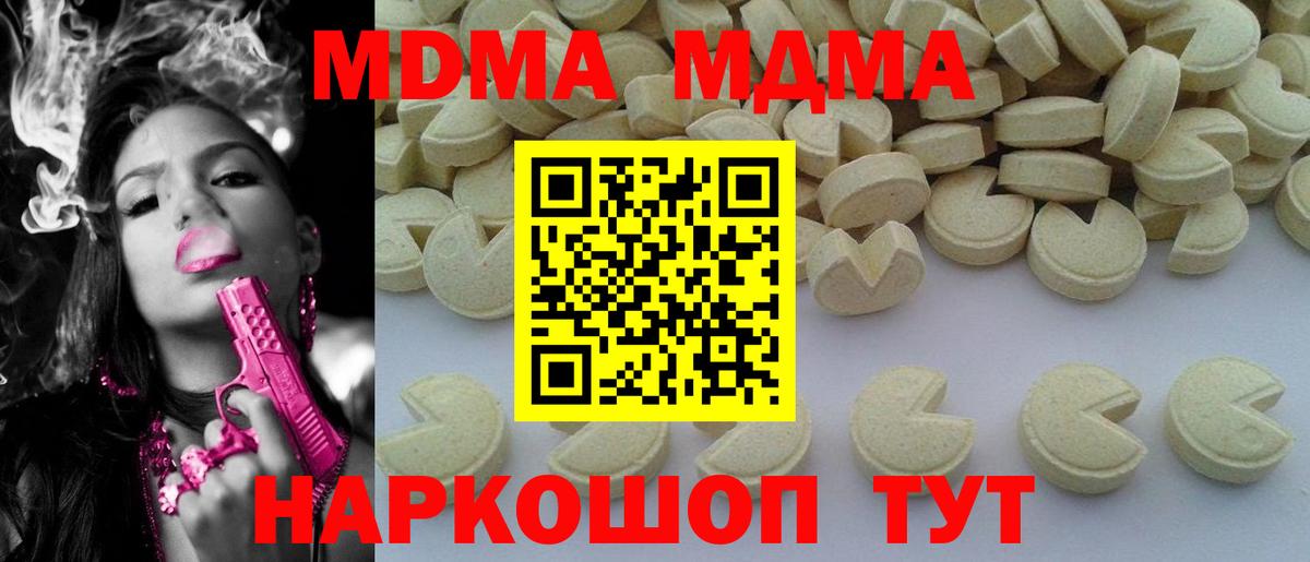 MDMA VHQ  МДМА  Вход с VPN  Красноярск  MDMA кристаллы 