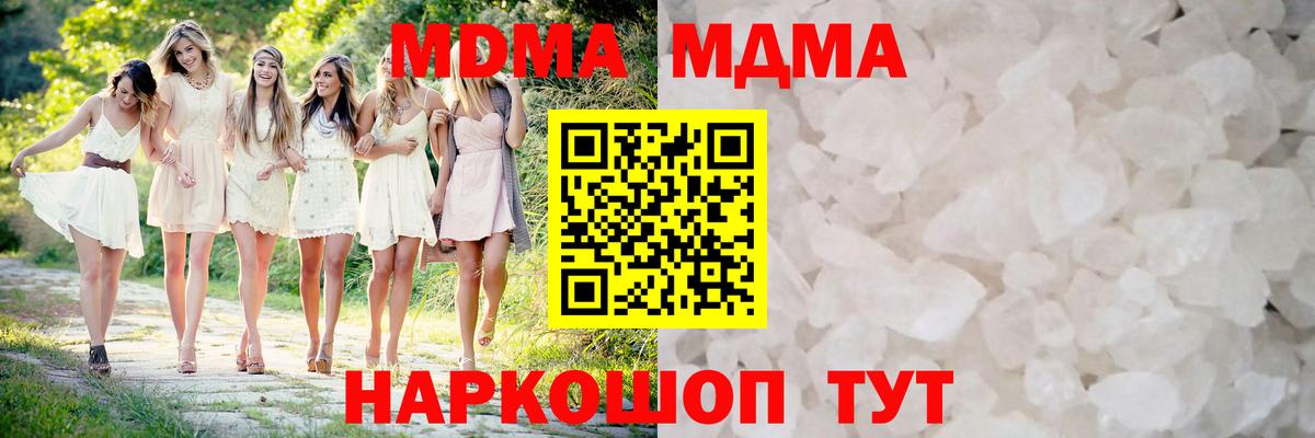 МДМА молли Красноярск