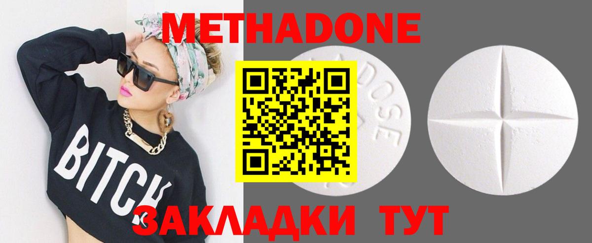 Красноярск  МЕТАДОН мёд  блэк спрут онион  Вход с VPN 