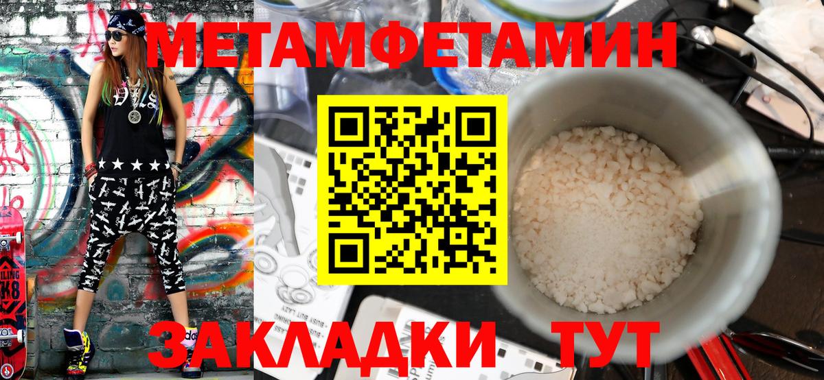 Первитин кристалл  Вход с VPN  МЕТАМФЕТАМИН  Красноярск 