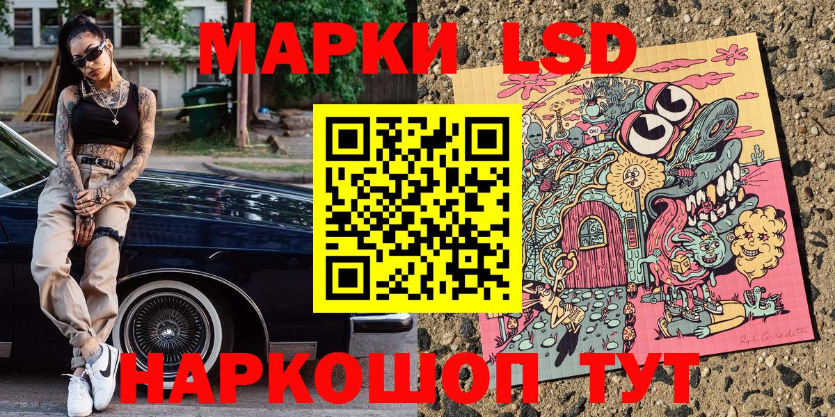 Марки 25I-NBOMe  Марки N-bome 1,5мг  Вход с VPN  Красноярск 