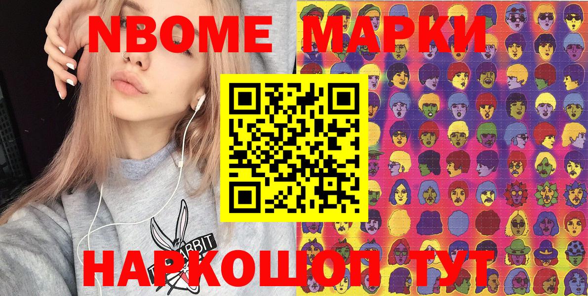 Марки NBOMe 1500мкг Красноярск