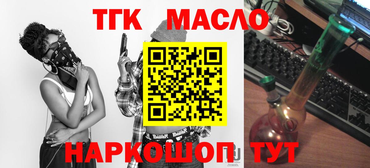Дистиллят ТГК концентрат  Вход с VPN  Дистиллят ТГК вейп с тгк  Красноярск 